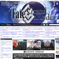 FGOまとめいと｜Fate/Grand Order(フェイトグランドオーダー)